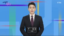 [1월 5일 시청자 비평 플러스] 시청자 톡톡Y / YTN