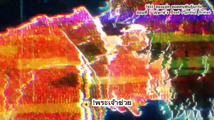 ตอนที่ 1 World's Best Martial Artist  ย้อนเวลาพลิกชะตา! สู่เส้นทาง "ยอดคนพันธุ์แกร่ง"! 🔥