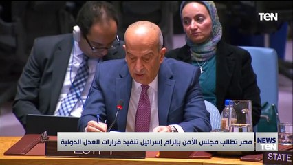 TeN | نشرة أخبار الخامسة  مساءًا - السبت 4- يناير 2025