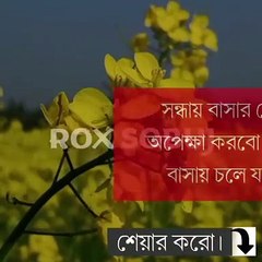 কাল আমার বিয়ে | অনেক কষ্টের একটি গল্প | Heart Touching Love story