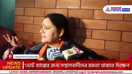 মমতাকে সরাসরি তোপ দাগলেন বিজেপি নেত্রী অগ্নিমিত্রা পাল! দেখুন কী বললেন
