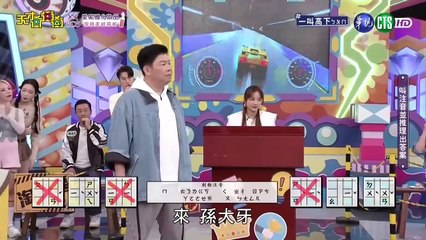 天才衝衝衝 20250104 2