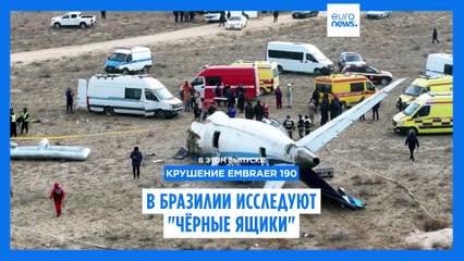 Новости дня | 4 января — вечерний выпуск