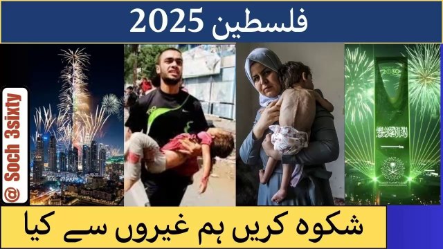 2025 For Palestine We Can’t Not Blame Others New Year Celebrations In Muslim World