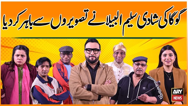 Goga Pasroori Ki Shadi Saleem Albela Nay Tasveeron Say Bahir Kardiya