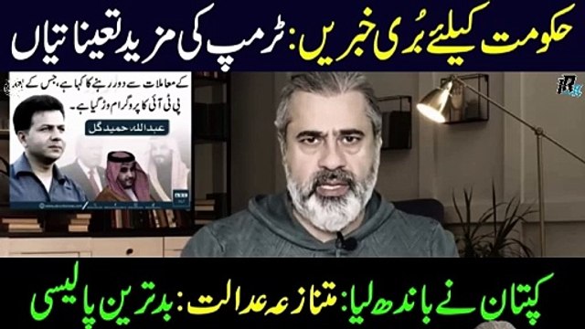 More Bad News for Govt Imran Khan Masterstroke Imran Riaz Khan VLOG