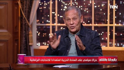 لقاء مع محمد السادات رئيس حزب الإصلاح والتنمية | بالورقة والقلم