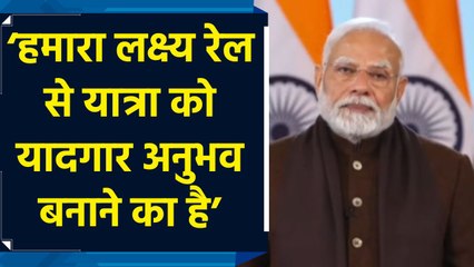 PM Modi ने Railway के विभिन्न प्रोजेक्ट्स को लेकर बताई अपनी सरकार की प्राथमिकता