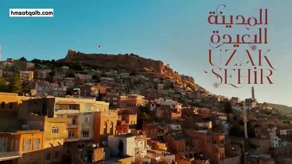 المدينة البعيدة مدبلج الحلقة 20(hmsatqalb.com)