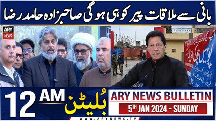 ARY News 12 AM News Bulletin  | 5th January 2025 | Bani Se Mulaqat Peer Ko Hi Ho Gi, Hamid Raza