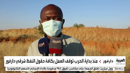 العربية توثق الدمار والأضرار البيئية بحقول النفط مع استمرار الحرب في السودان