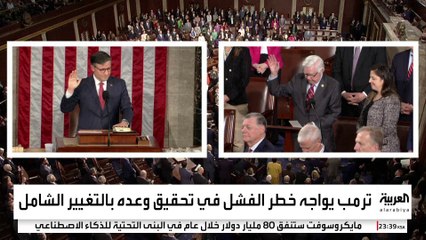 جونسون يحتفظ برئاسة "النواب" الأميركي.. وتعقيدات تنتظره