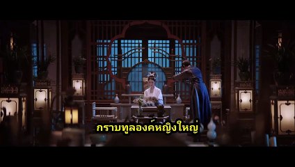 กลุ่ม ว้าวNซีรี่ย์ เรื่อง-ผู้พิทักษ์รัตติกาลแห่งต้าเฟิ่ง ซับไทย ตอนที่ 016