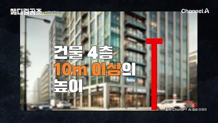 ♨실제 사건♨ 할머니가 10m 건물 간판에 앉아있었던 이유는, '이' 질병의 대표적인 증상이다?!