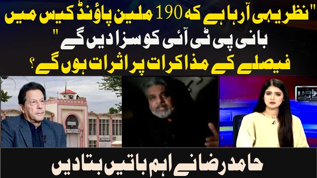 'It Seems Likely That PTI Founder Will Be Sentenced in £190 Million Case' Hamid Raza