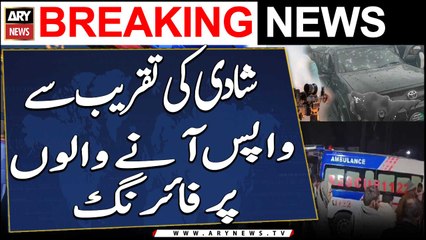 Shadi ki taqreeb se wapas aane walon par firing