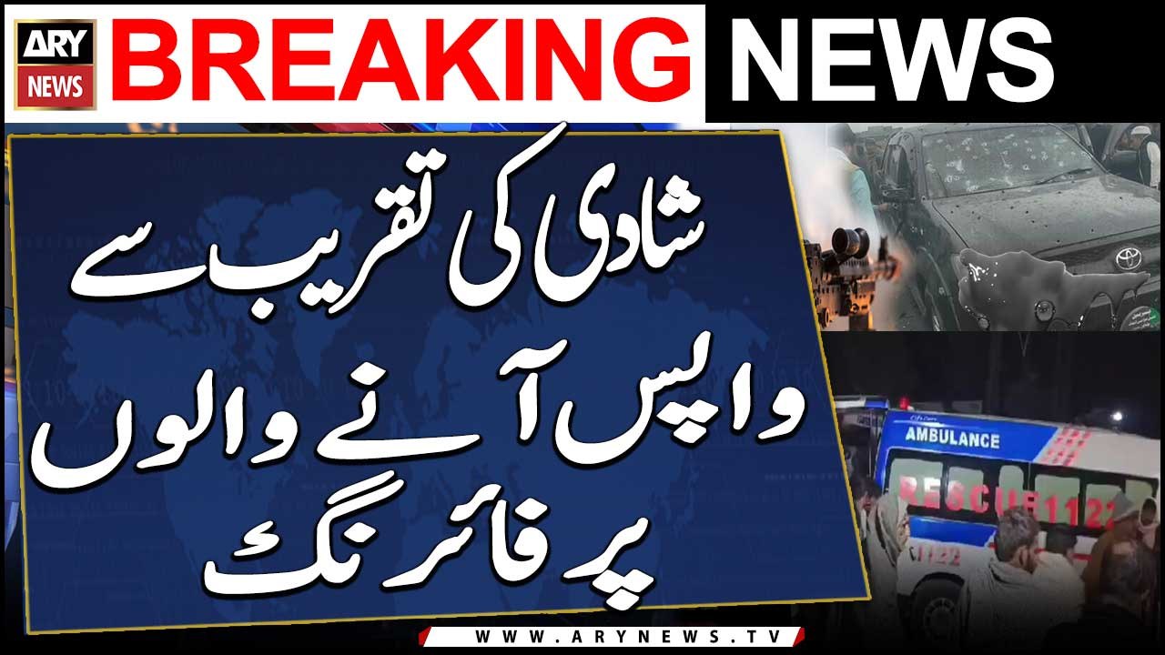 Shadi ki taqreeb se wapas aane walon par firing