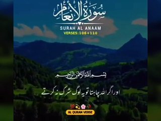 اللہ تعالٰی کا ارشاد مبارک قرآن مجید میں