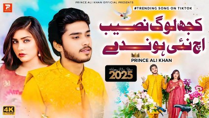 Kujh Log Naseeb Ich Nai Honday | Prince Ali Khan | Official Video | Punjabi | 2025