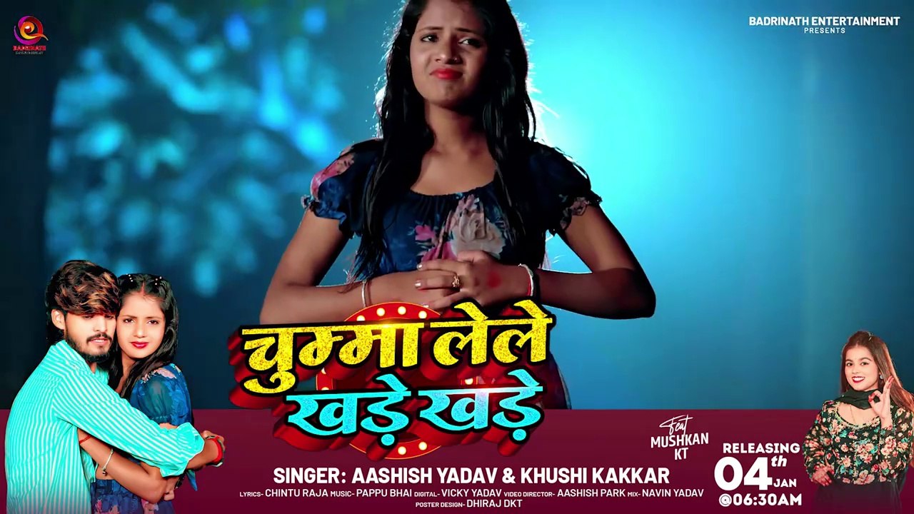 #TEASER  | चुम्मा लेले खड़े खड़े |  #Ashish  Yadav, #Khushi Kakkar | Chumma Lele  Khade Khade |  New Song