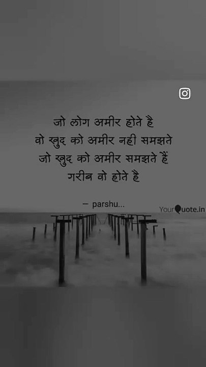 जो लोग अमीर होते है | #parshu     https://youtube.com/@parshushayari?si=4owOIsiSxltIzdtD