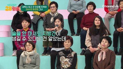 64년 중 음주 경력 단 5회인데 지방간 판정♨♨ 간은 우리 몸속 '제2의 심장'이다?!