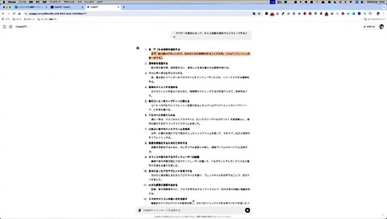 【ChatGPT】プロンプトを活用して、商品・サービス開発する方法