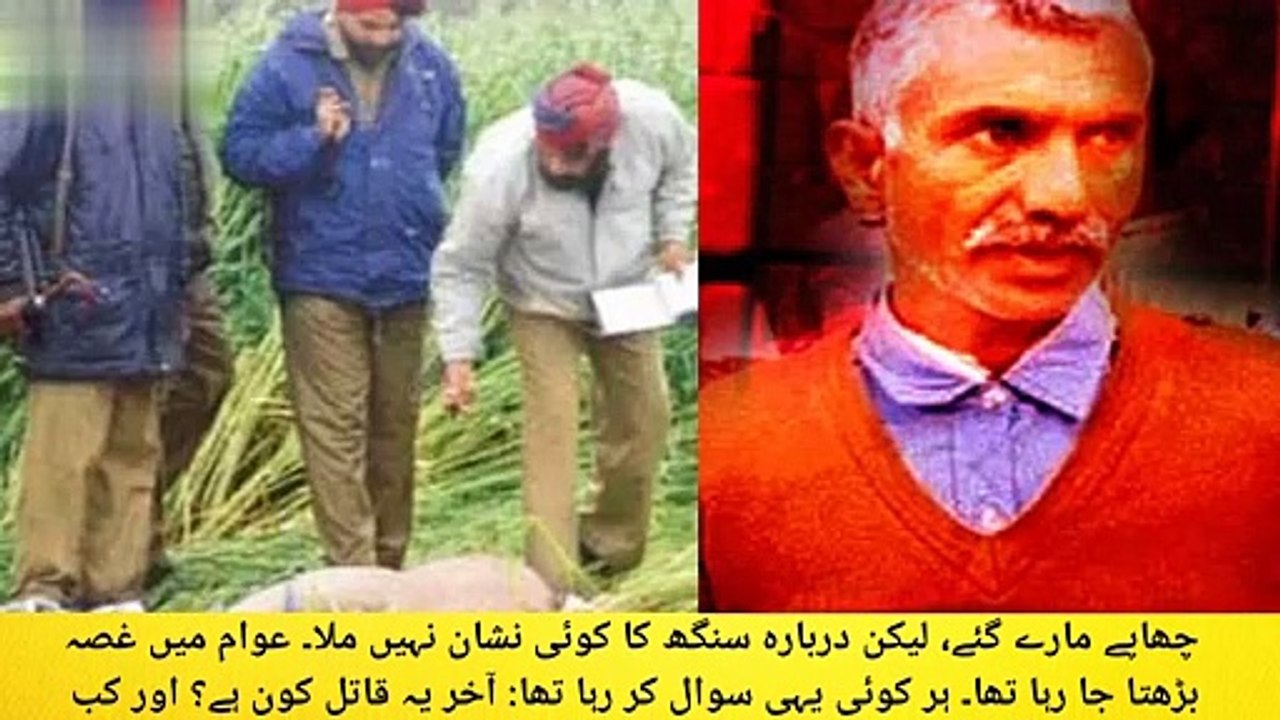 Darbara Singh: The Chilling Story of Punjab's Baby Killer