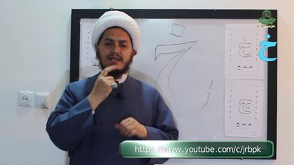 07-خ: Deep Dive into Specialized Subjects  Mafateh ul Quran (Part one) | Enhance Your Expertise