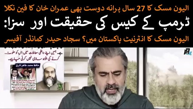 PTI Demands Open Meeting with Imran Khan- Elon Musk's Entry Imran Riaz Khan VLOG Part-01