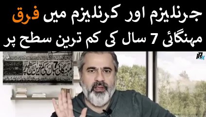 مہنگائی سات سال کی کم ترین سطح پر