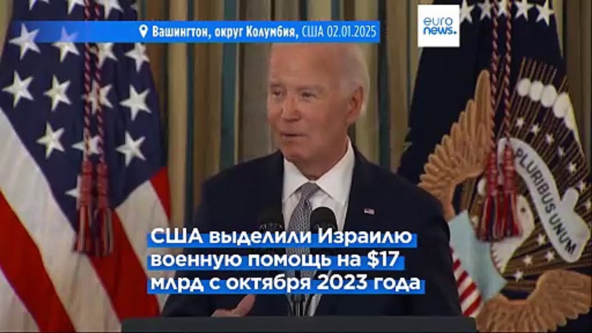 ⁣Администрация Байдена планирует продажу оружия Израилю на $ 8 млрд
