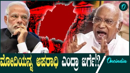 Mallikarjuna Kharge ಬಿಜೆಪಿ ಮಣಿಪುರವನ್ನು ಸುಟ್ಟ ಬೆಂಕಿಕಡ್ಡಿ!"ಎಂದ ಮಲ್ಲಿಕಾರ್ಜುನ ಖರ್ಗೆ