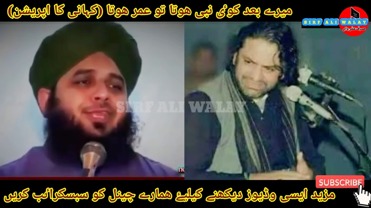 meray baad koi nabi hota to umar hota -12 munafiq- allama nasir abbas reply to peer ajmal raza qadri