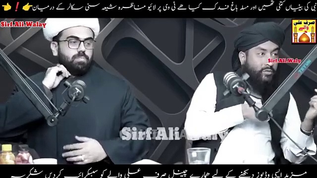 Bagh+e+Fadak+-+Podcast+-+Debate+-+Munazra+-+Shia+Sunni+Munazra+-+Baag+e+Fadak+-+Shia+Sunni+Debate