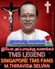 இயேசு அப்பாவுக்கு வணக்கம் TMS LEGEND M.THIRAVIDA SELVAN SINGAPORE TMS FANS