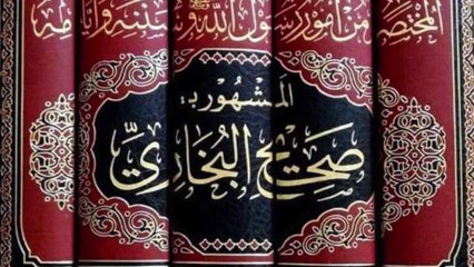 صحيح البخاري Sahih Al-Bukhari