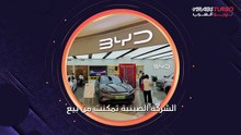 BYD تتفوق على فورد لتصبح سادس أكبر شركة سيارات في العالم.