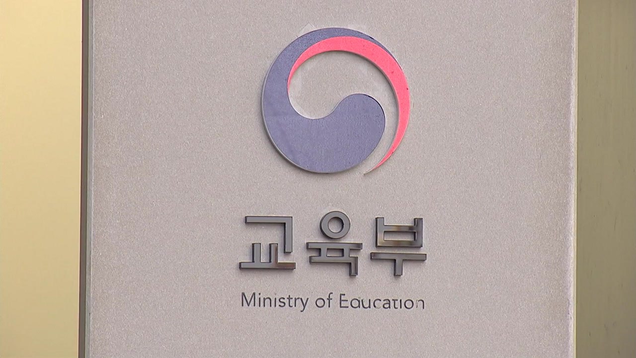 정부, 제주항공 희생자 가족 대학등록금 1년간 지원 / YTN