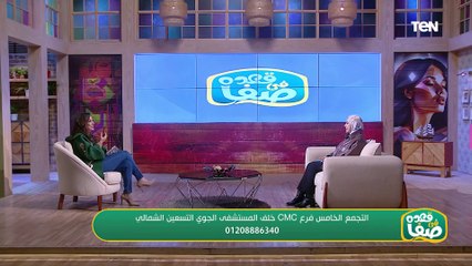 د. نورهان عبد السلام تتحدث عن أصعب حالة مرضية مرت بها خلال مسيرتها الطبية في التخسيس