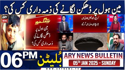 ARY News 6 PM Bulletin | 5th JAN 2025 | Sad News From karachi
