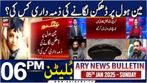 ARY News 6 PM Bulletin | 5th JAN 2025 | Sad News From karachi