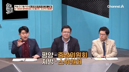 단 180여 명 밖에 없는 北 엘리트 '조선작가동맹' ♨ 당국을 선전하던 반디가 北 체제를 비판하게 된 이유는?