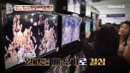 북한의 엄격한 출판 검열을 뚫어라! 北 선전물 사이에 숨겨 탈북 시킨 원고 '고발'