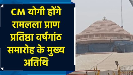 Ayodhya में 11 से 13 जनवरी तक मनाई जाएगी Ramlala के प्राण प्रतिष्ठा समारोह की वर्षगांठ