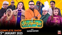 Hoshyarian | Haroon Rafiq | Saleem Albela | Agha Majid | Goga Pasroori | Comedy Show | 5th Jan 2025