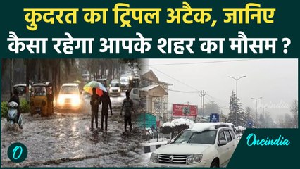 Delhi-NCR Cold News: पहाड़ पर बर्फबारी मैदन में ठिठुरन, धुंध ने बढ़ाई टेंशन | Weather | Shorts