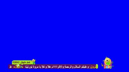 طيور بيبي مباشر شاشة ازرق 2018