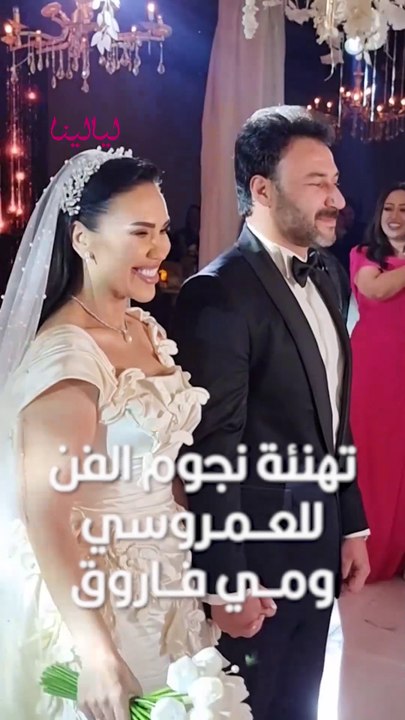 مصطفى أبو سريع بيقول للعمروسي وحشتني أوي مش عارف أشوفك عشان أقولك مبروك 😂