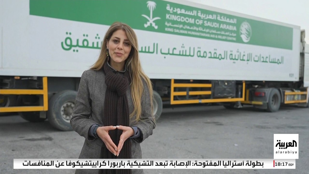السعودية تسيّر قافلة مساعدات إنسانية إلى سوريا